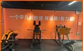 24小时自助健身新标杆！凡铁德力凭 “黑科技 + 无人模式”，成双重优选