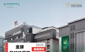 泰国帕亚泰医院入选2025年度‘世界最佳医院’
