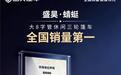 沙利文数据确认：盛昊蜻蜓荣获特定品类销量冠军