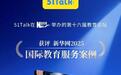 从“产品出海”到“文化共鸣”：51Talk获新华网“国际教育服务案例”殊荣