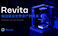 Revita Network：重塑 RWA 的未来，让智能设备释放真实价值