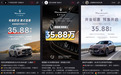 “骨折式”降价，35万元可买玛莎拉蒂SUV！去年在华销量暴跌70%