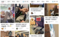 公共“干净座位”引焦虑，巴迪高打造干净出行守护计划