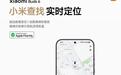 iOS用户友好：小米Buds 6无线耳机官宣接入苹果Apple Find My