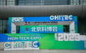 新产品+新技术+新伙伴 北汽集团携全产业链亮相科博会