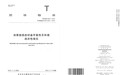 忆联参与制定消费级SSD团体标准正式出版！以“高可靠”引领行业提质增效与用户体验升级