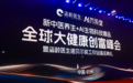 盗龄医生AI万炁堂：传承弘扬中医健康养生瑰宝，为建设“健康中国”奋发有为