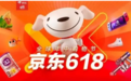 2025年京东淘宝天猫618活动选购攻略全览：618时间表安排、满减规则和优惠力度大全