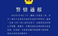 警方通报男子将6岁女童拖入小巷，为何不是猥亵或强奸未遂？