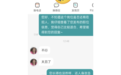 女子网上应聘文员被回复“太丑了”，涉事公司回应