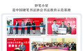 妙笔小星全国合作机构突破2000家！以诚信筑基，用创新领航硬笔书法教育