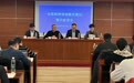象棋“录音门”又有41人被处罚、3人终身禁赛