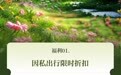 玩转黄金周  五一精选特惠