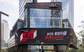 南京JLC盛大启幕 「新动南京」潮流共鸣，解锁城市摩登新图景