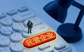 七年两次民企座谈会的深意