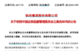 2连板热股601718，被证监会立案！A股逾2300亿元解禁洪流来袭