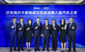 海尔集团成功收购汽车之家