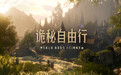 小说改编 MMORPG 游戏《诡秘之主》场景实机画面公布