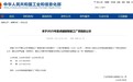 成都7家！2025年度卓越级智能工厂项目名单公示
