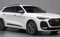 一汽奥迪全新Q5L申报图曝光 搭载2.0T发动机