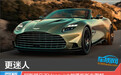 更迷人 阿斯顿马丁Vanquish敞篷版新车图解