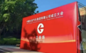 重磅，中国长安汽车集团成立！国资委直管，落地重庆