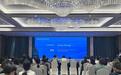 2025联合国机构专场采购需求对接会在浙江宁波举行
