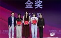 AI赋能设计，开启虚拟时尚新纪元，第一届“Style3D数智未来”AI+3D虚拟时尚服装服饰设计大赛圆满收官