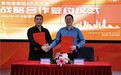 喜相逢集团与东风风神达成战略合作 共拓汽车服务新生态