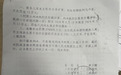 开山修路时将石头售卖被判非法采矿罪，事主获刑9个月申请再审