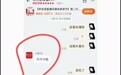 “我们和李佳琦都被淘宝背刺了”，多方回应直播间退货潮