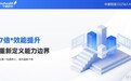 中康科技“天宫一号健康产业AI应用能力中枢”发布，以卓越医学理解力重塑行业格局