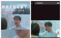 梅州文旅宣传片被指抄袭沙县小吃，官方：已下架视频