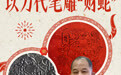 蛇全蛇美•木版年画|以刀代笔雕“财蛇”