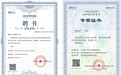 亚太商学院校董会轮值主席简殷毅严博士获聘国家级评审专家