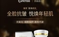 LIFETOO品牌麦角硫因：开启抗衰养颜新纪元