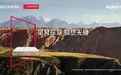 《中国国家地理首次跨界寝具领域，与 S&G|SUENO 共启「星穹探梦计划」》