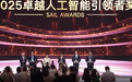AI界的“奥斯卡”榜单揭晓，今年SAIL奖参评项目增长了30%