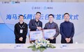迈向3D数字未来：海马云RunningHub与腾讯混元3D共绘AIGC新蓝图