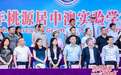 以青春之名，为梦想喝彩|一场属于中澳人的盛夏狂欢