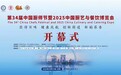 梁小清入编《中国烹饪名人堂师徒传承名录》，为中华烹饪文化宝库添彩