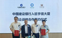 宇信科技携手中国建设银行 共建银企合作新典范