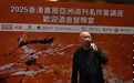 #香港书展##香港书展2025# 名作家讲座欢迎酒会，名家荟萃，@亚