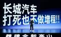 长城：打死不做增程！传统车企和新势力，为啥技术路线截然不同？