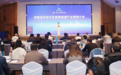 与中国能源学会签约，成都成华经开区智慧能源产业园精准对接助推产业发展