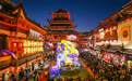 城事丨豫园灯会三十载，元旦亮灯迎接首个世界非遗版春节