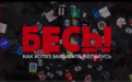 “为自由而战”？不，他们想让这国家“乌克兰化”