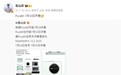 麒麟9系走量旗舰，华为Pura 80标准版将于7月30日开售