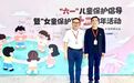 京师律所受邀参加“六一”儿童保护倡导暨“女童保护”十二周年活动并荣获爱心企业证书