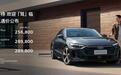 等等党又赢了！C级尺寸+华为智驾+豪华品牌，新车25万起